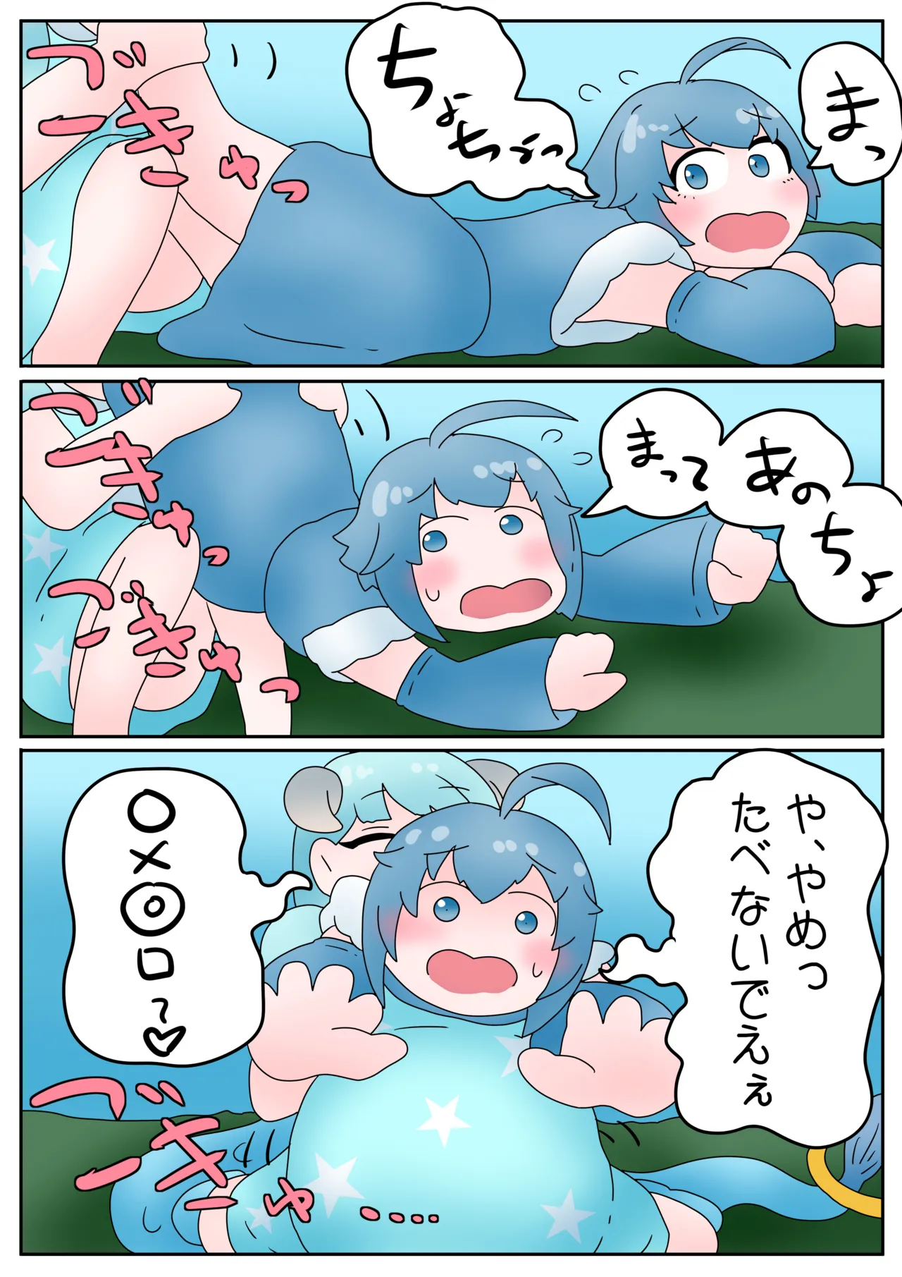 Vore - Page 4