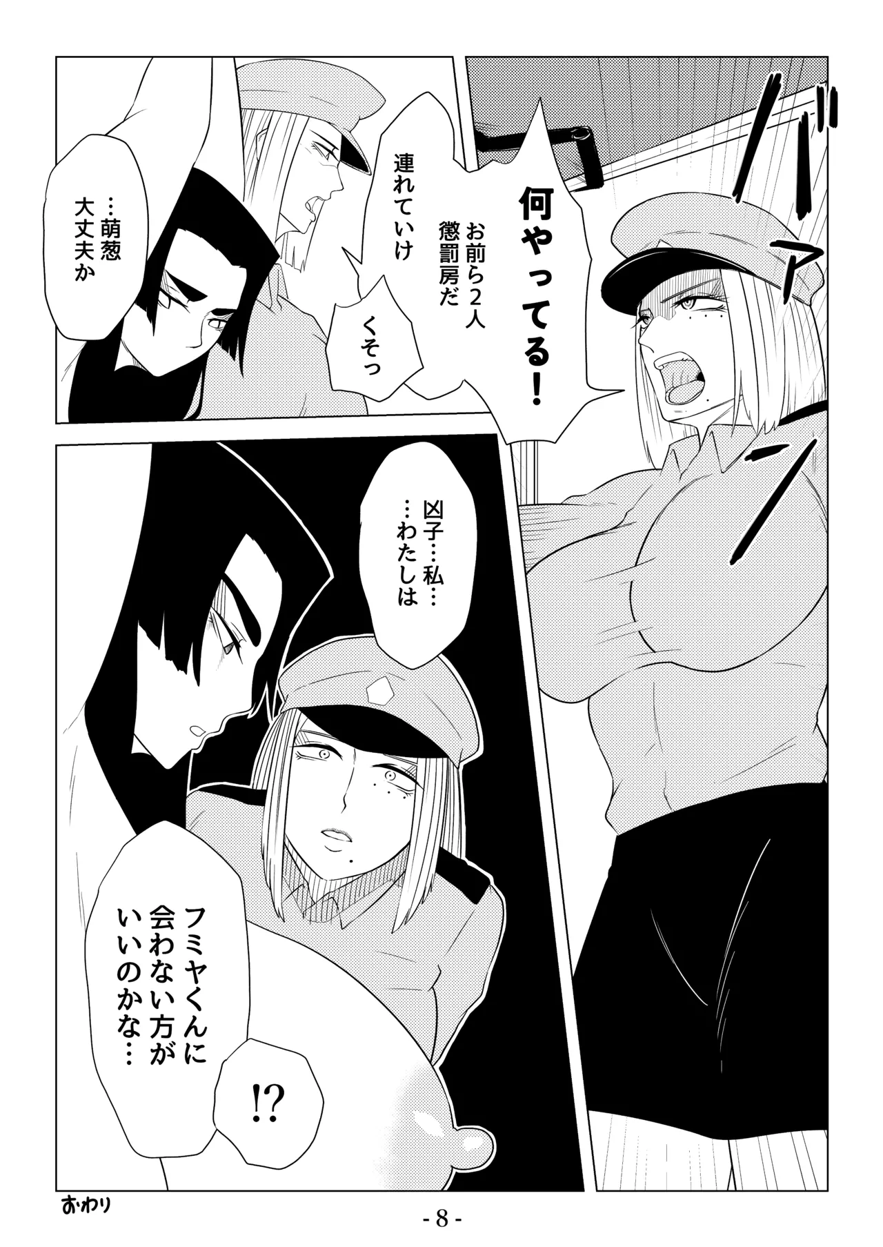 Higyaku no Ori - Page 79
