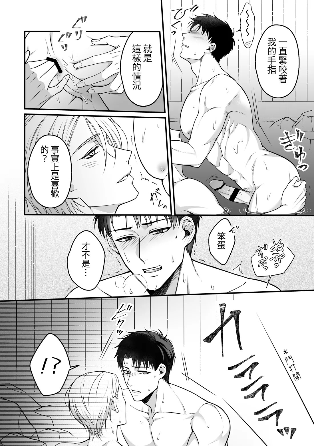 Attachment Enabling - Page 17