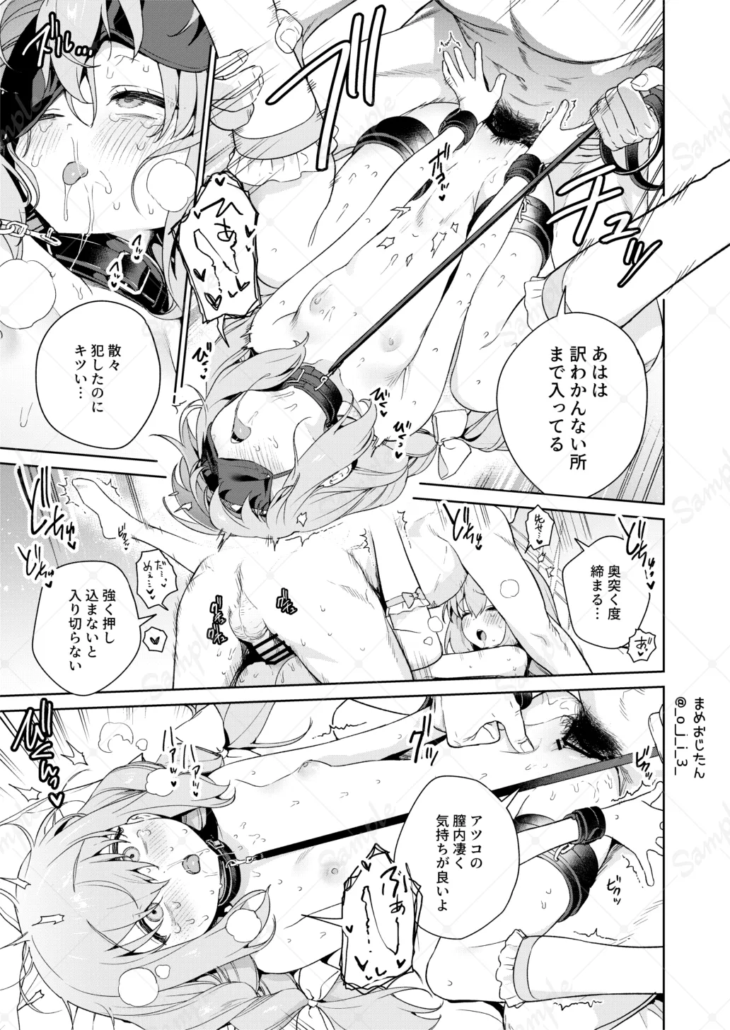 Oshiete, Sensei - Page 34