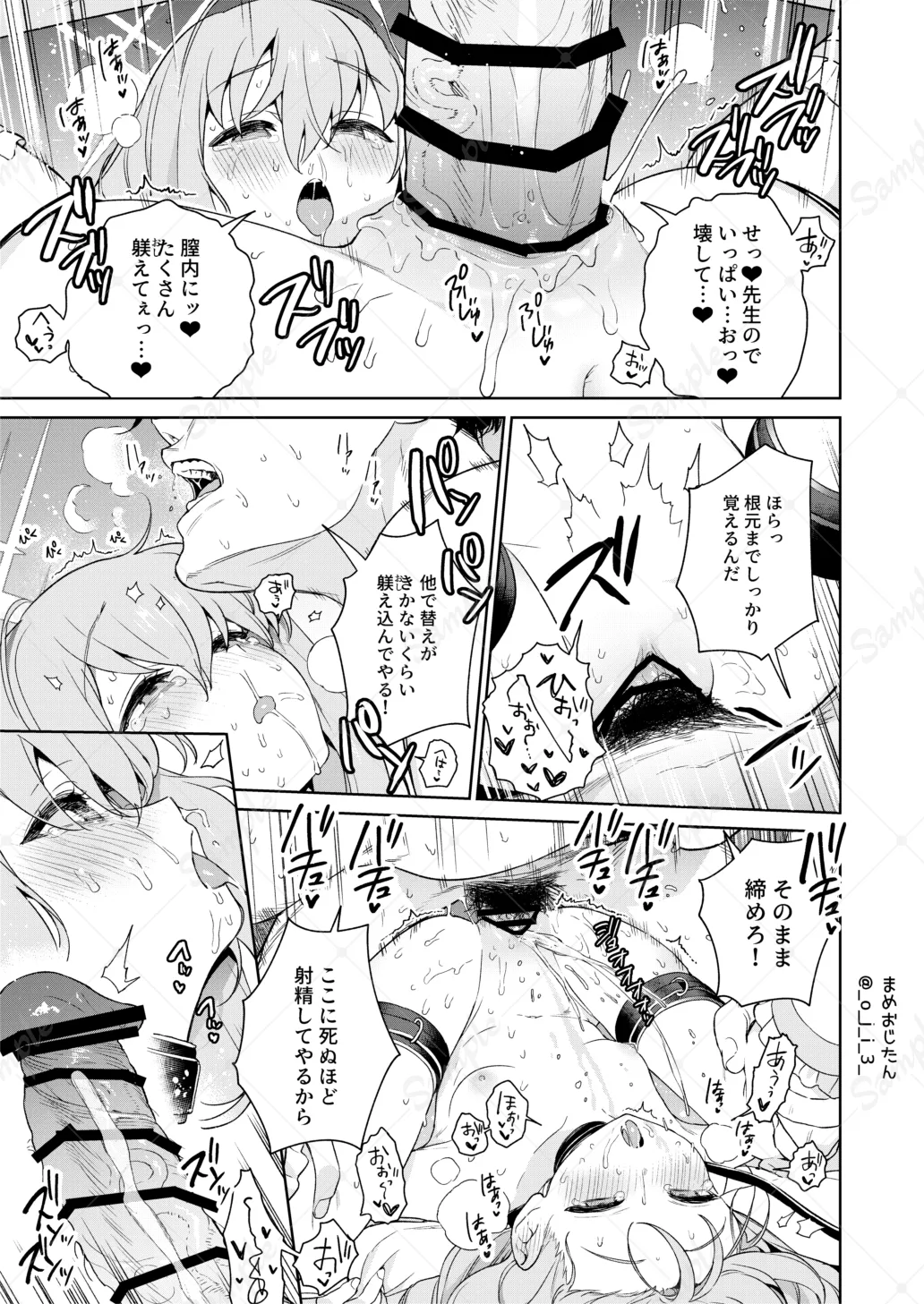 Oshiete, Sensei - Page 36