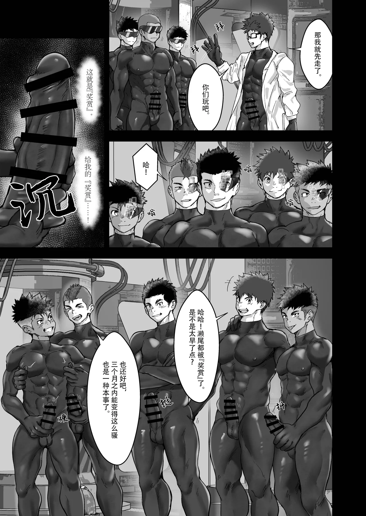 Battle Blaze Spin-off - Page 15