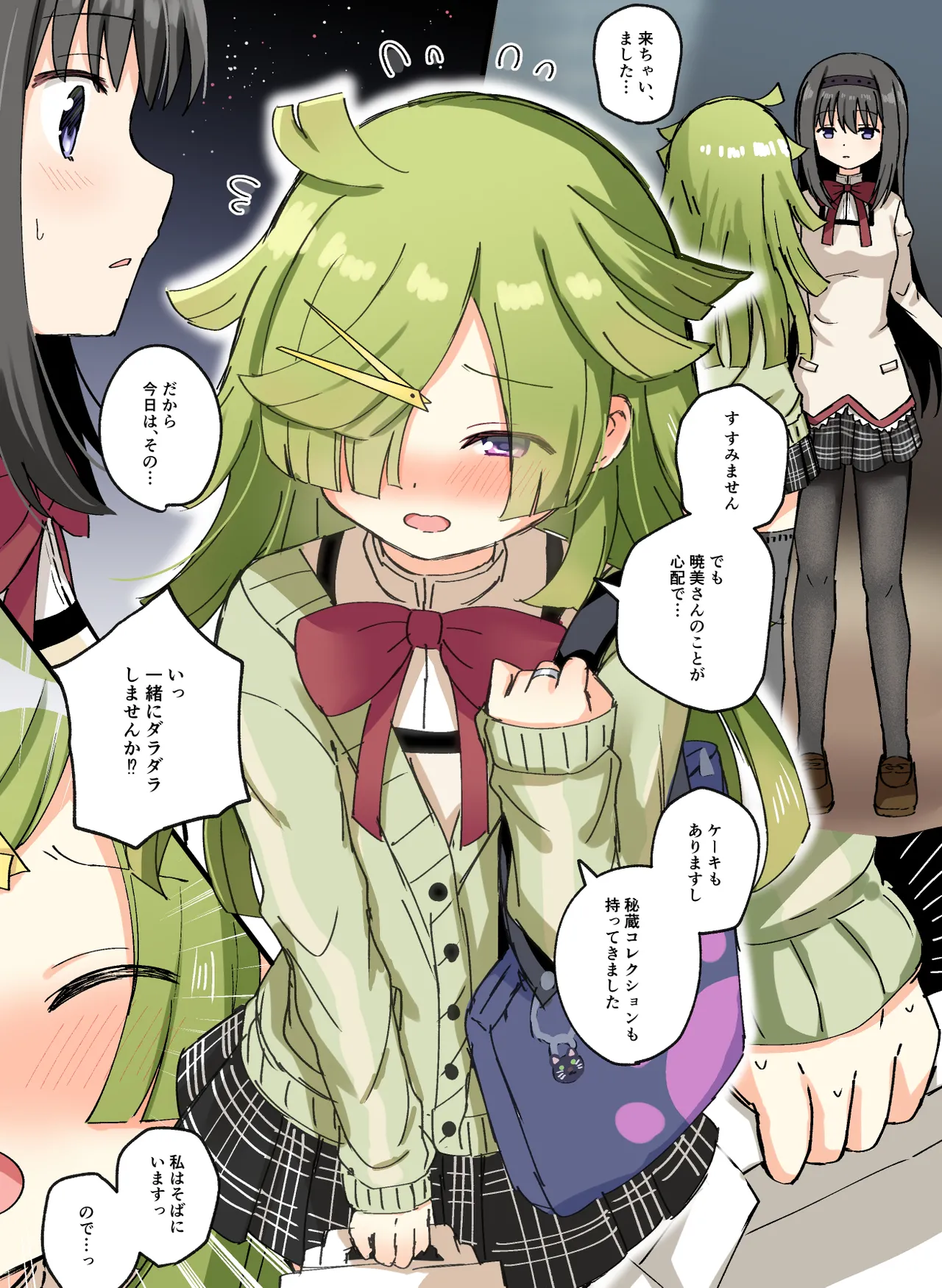 HomuBayu - Page 34