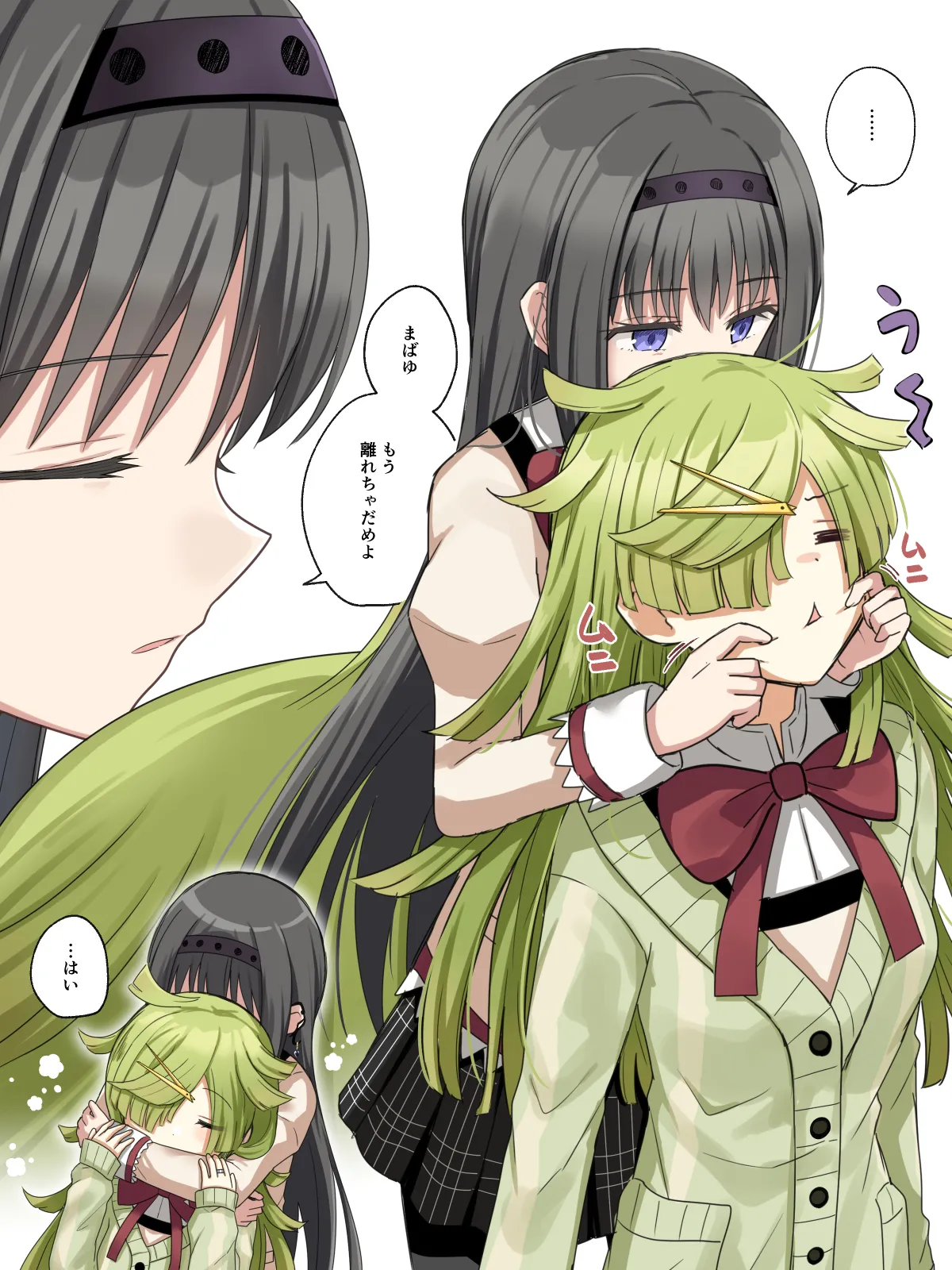 HomuBayu - Page 62