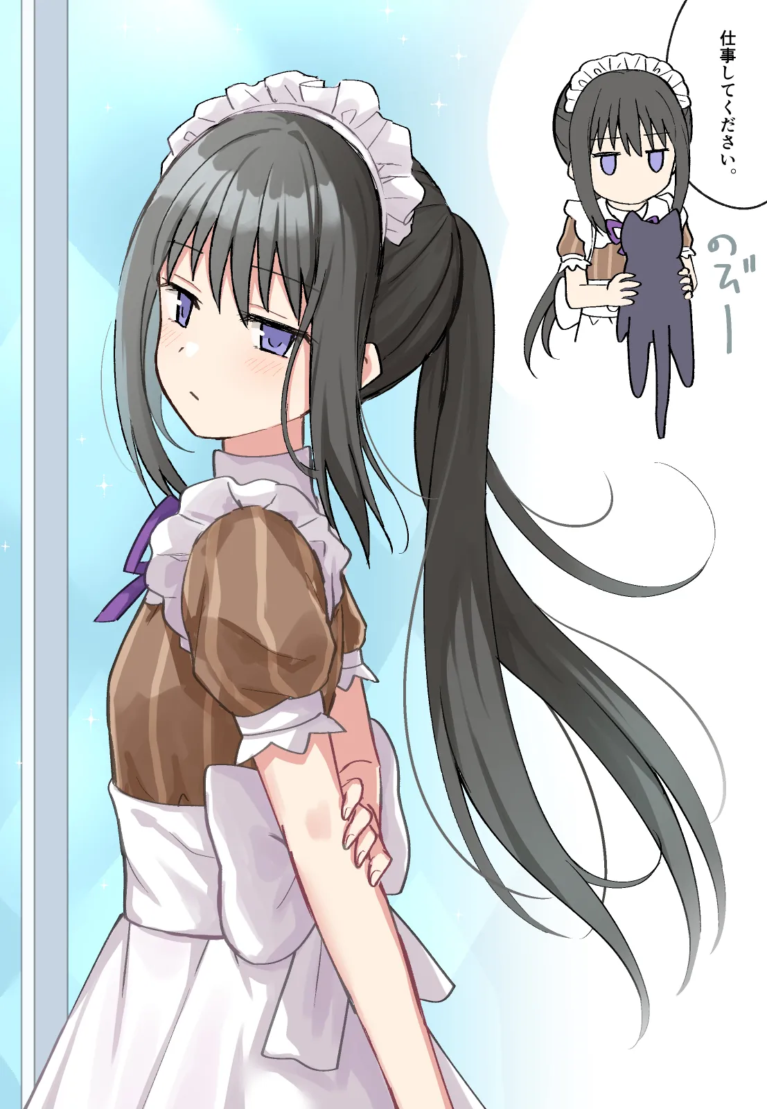 HomuBayu - Page 72