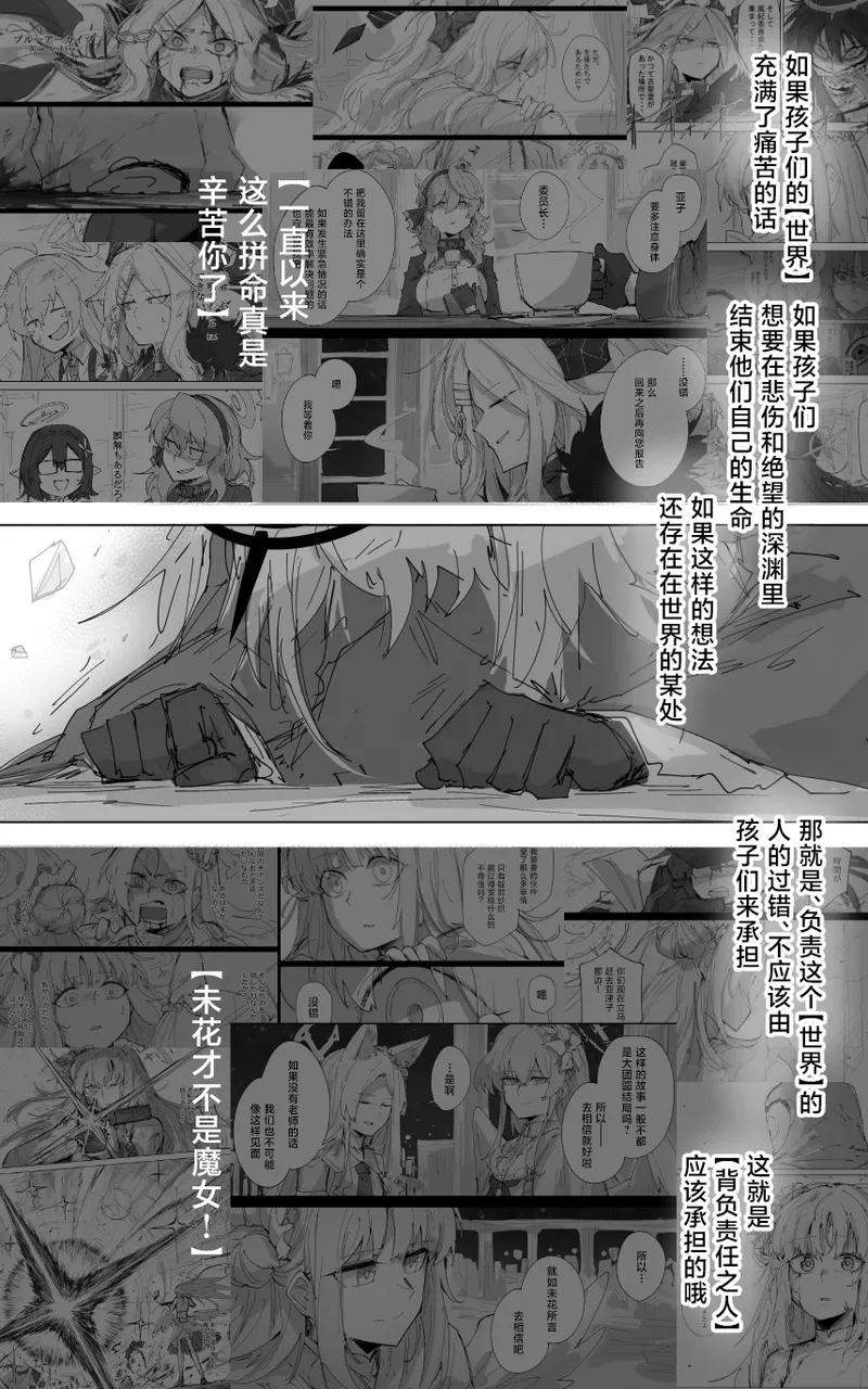最终章 - Page 5