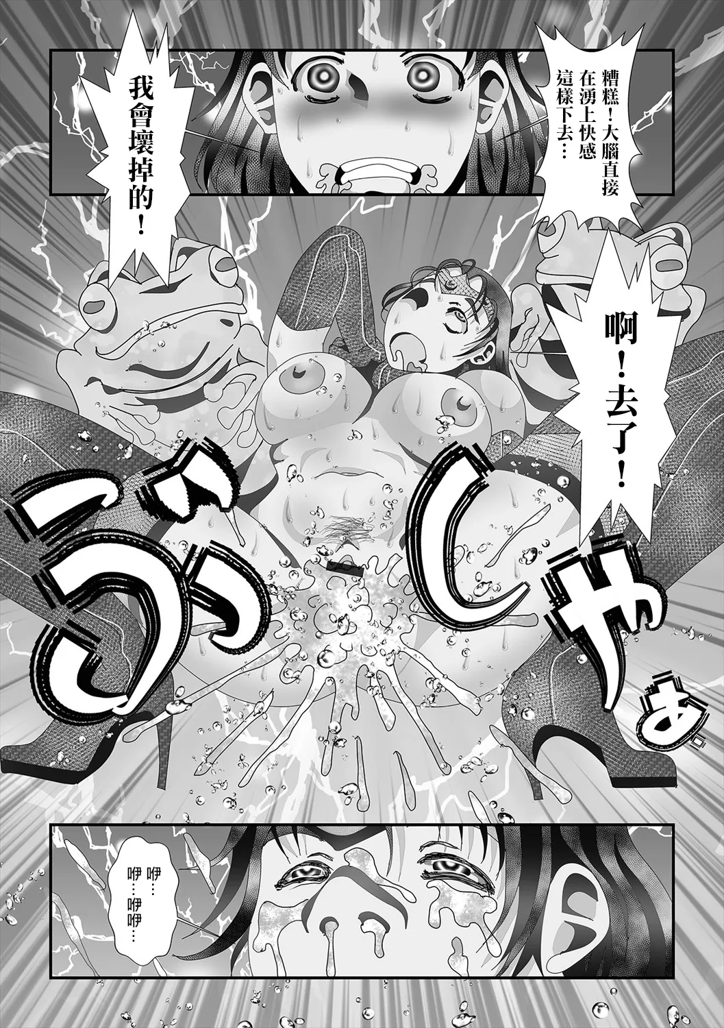 Kaeru no Yome - Page 11