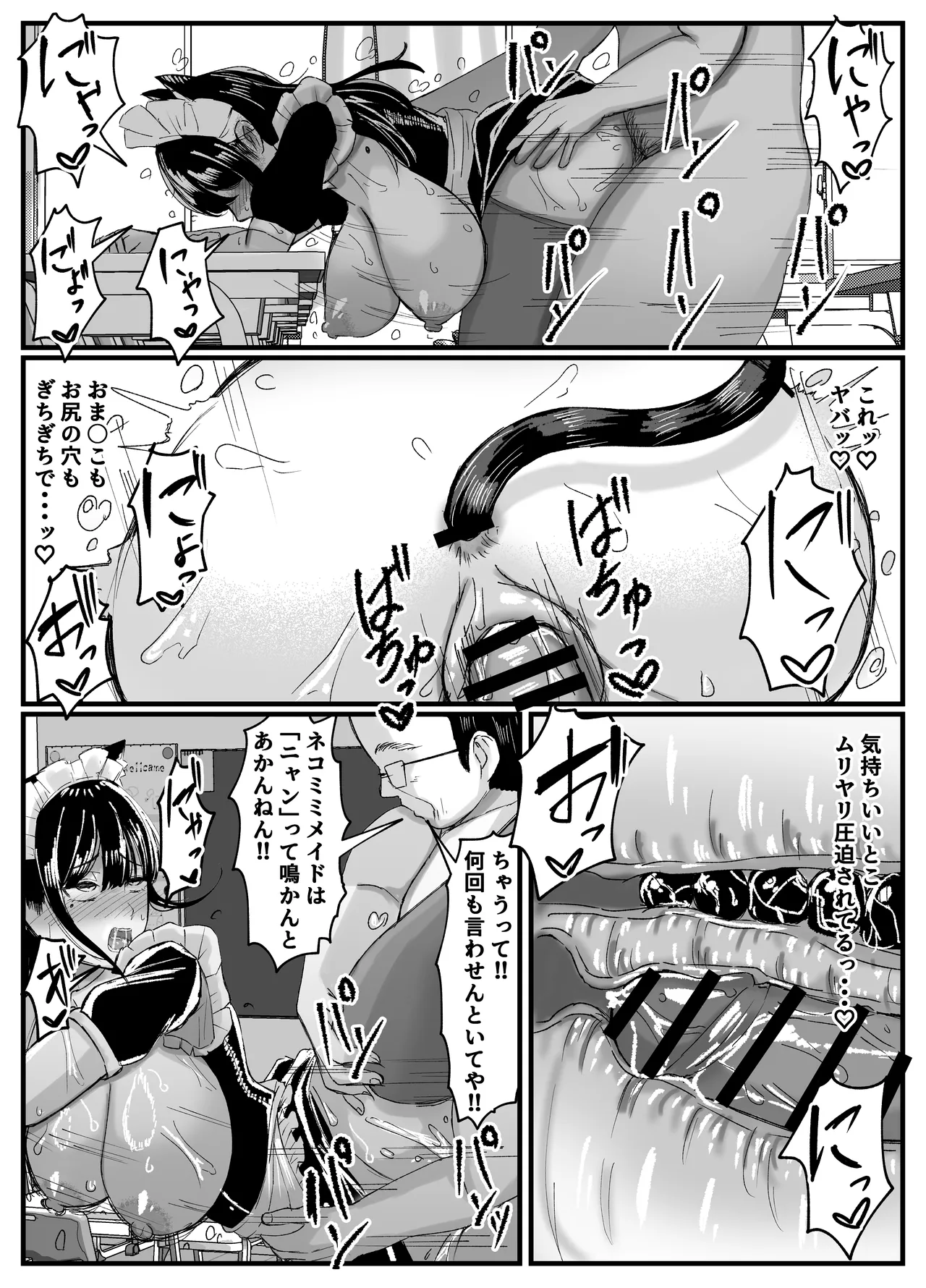 Netorare Bae 4 - Page 15