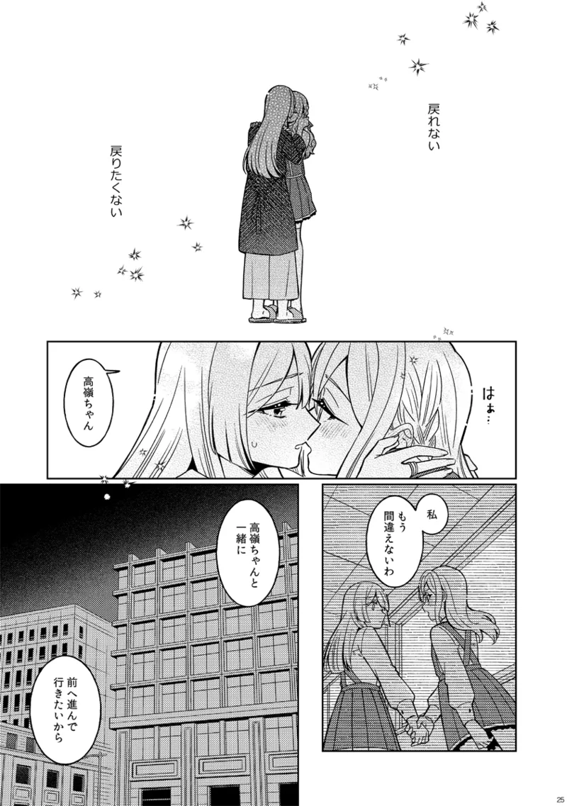 Fiorire - Page 25