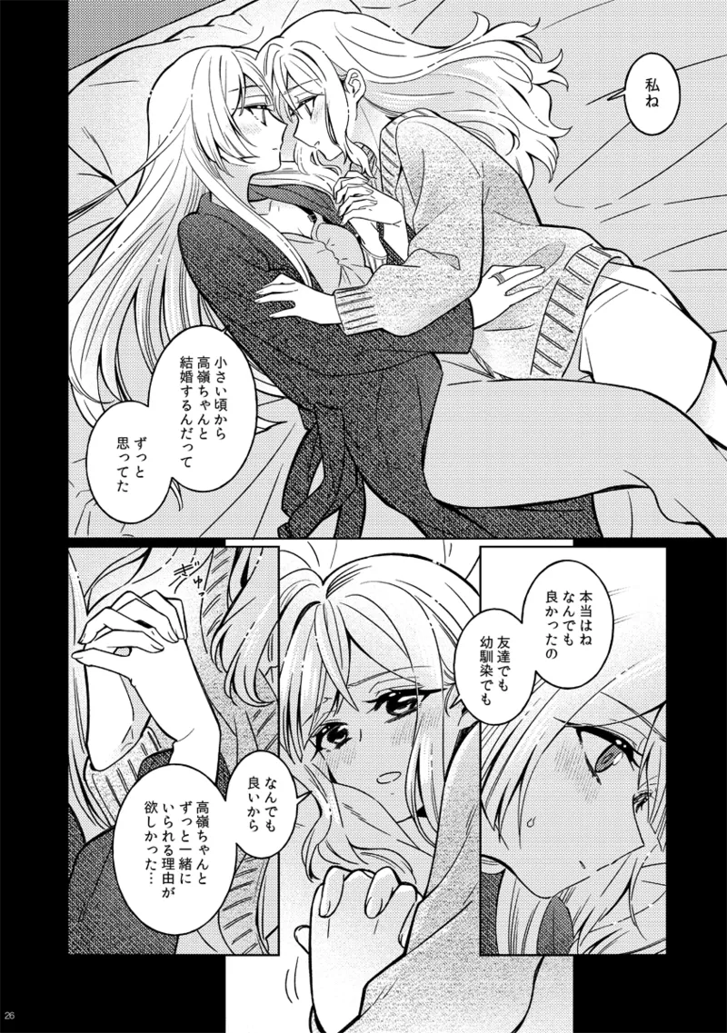 Fiorire - Page 26