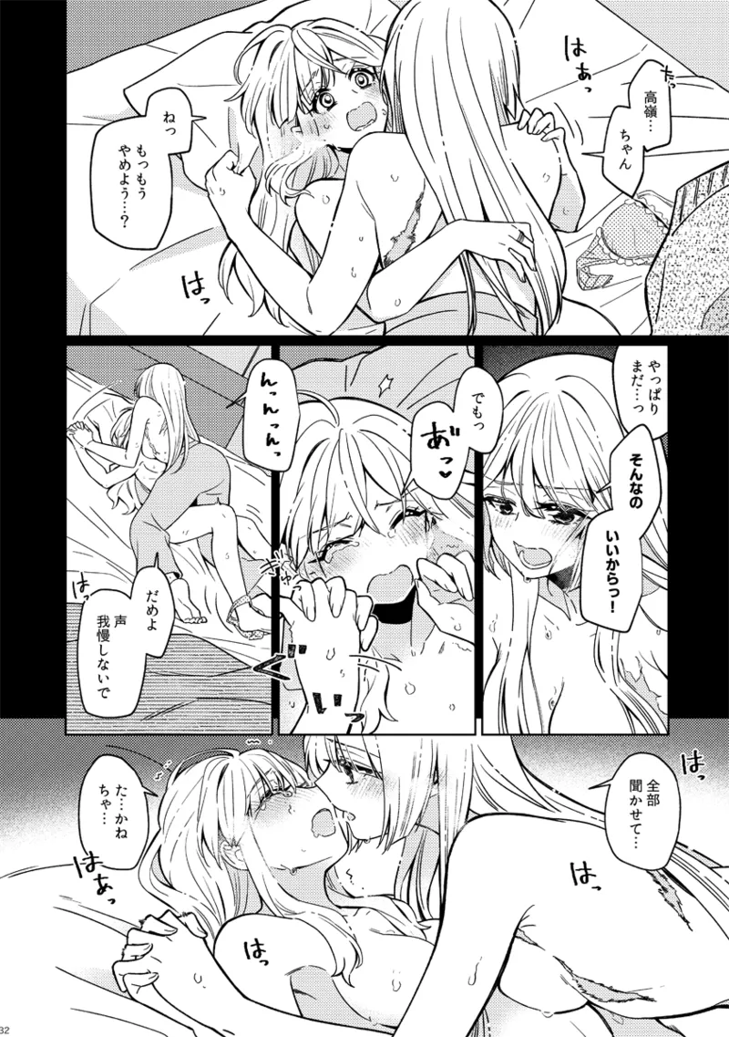 Fiorire - Page 32