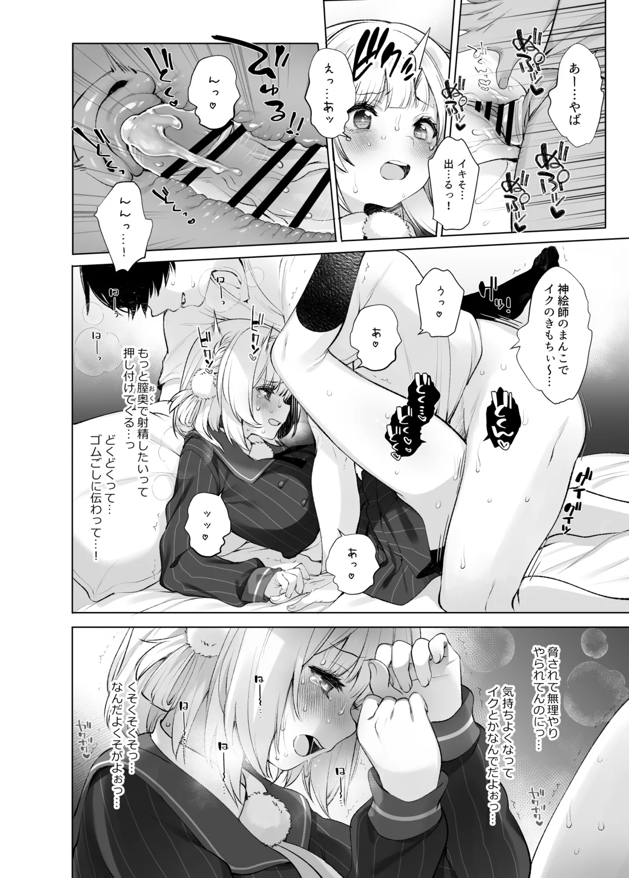 Idol Kamieshi - Page 15