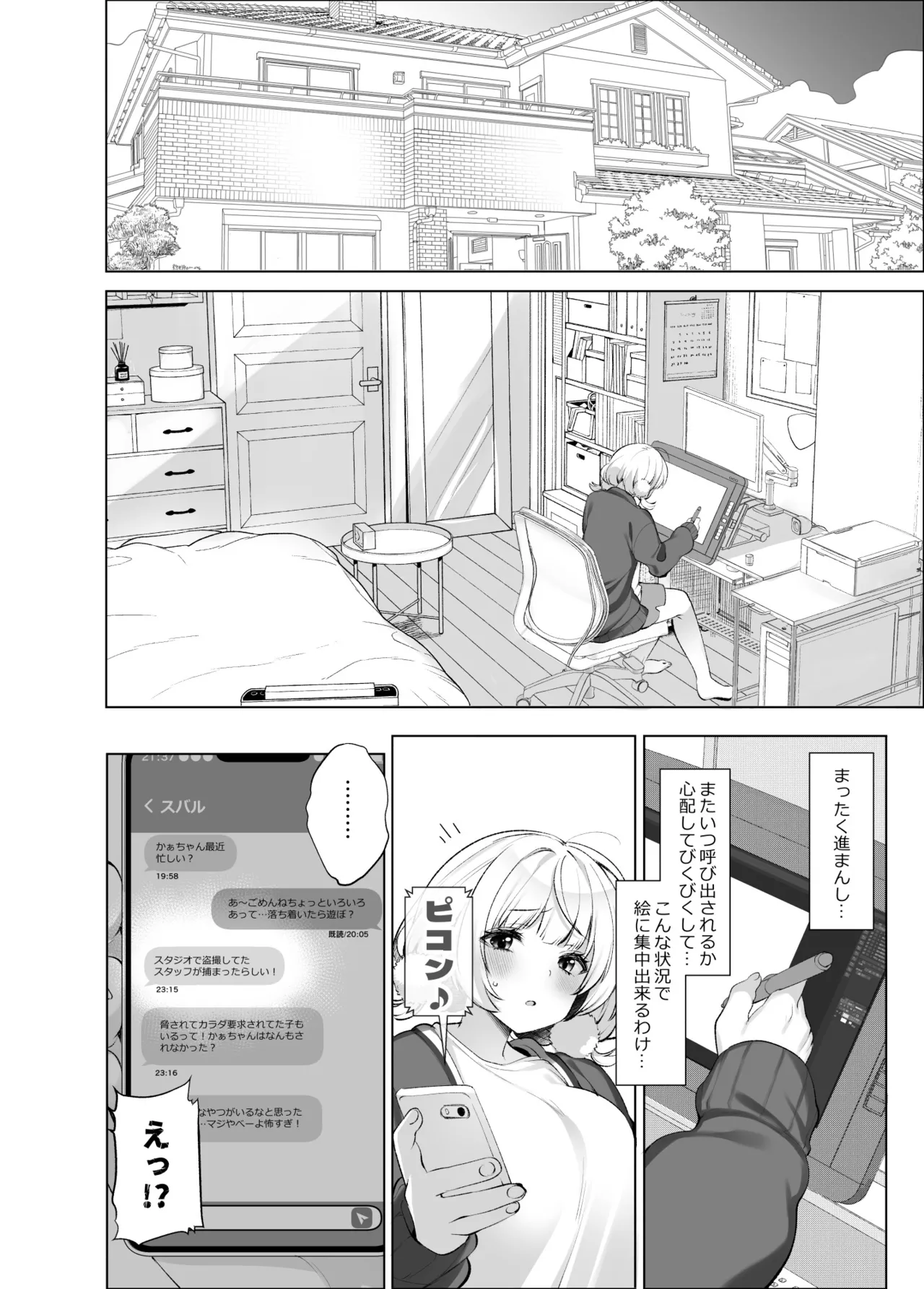 Idol Kamieshi - Page 41