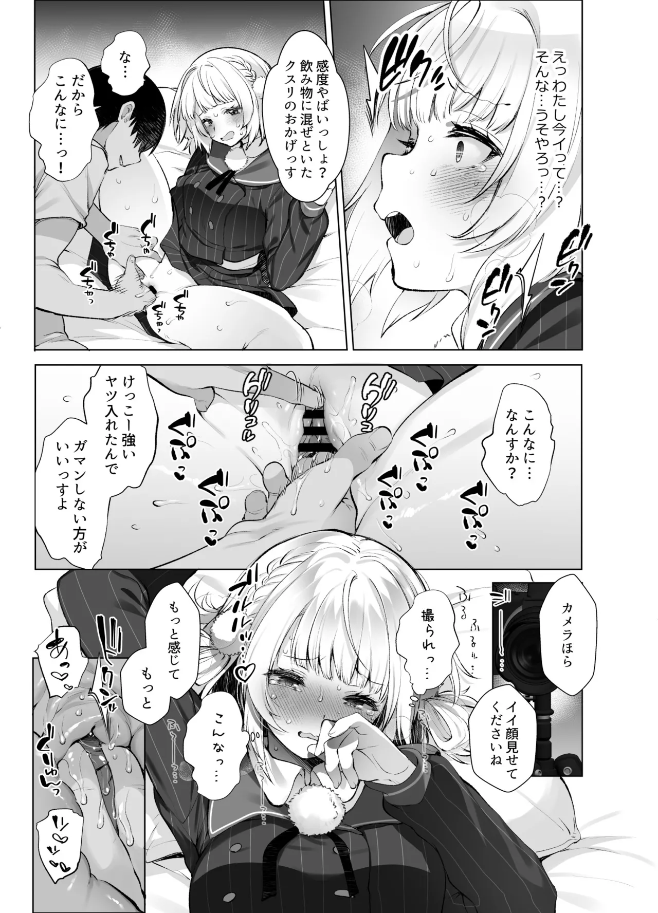 Preview page 8