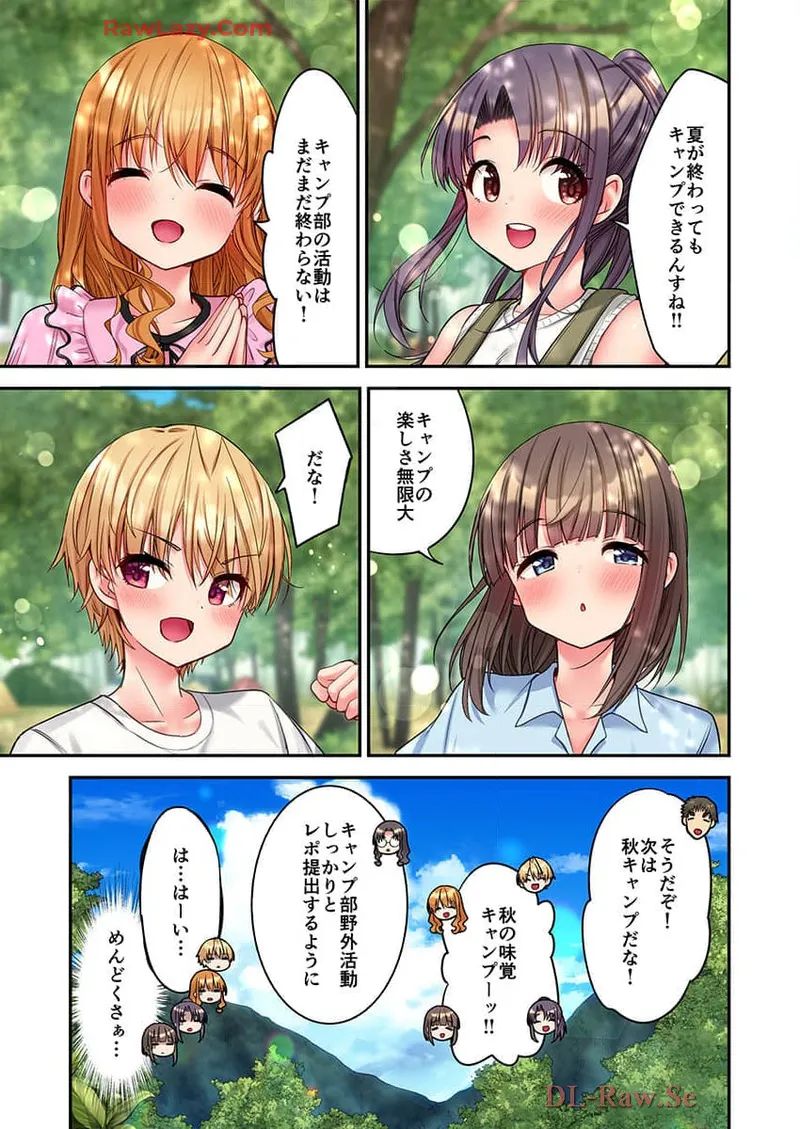 Haremu Kyanpu! 39-42 - Page 17