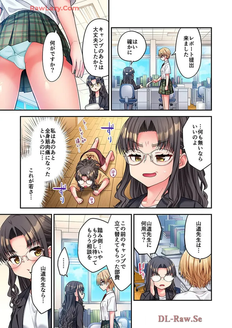 Haremu Kyanpu! 39-42 - Page 19