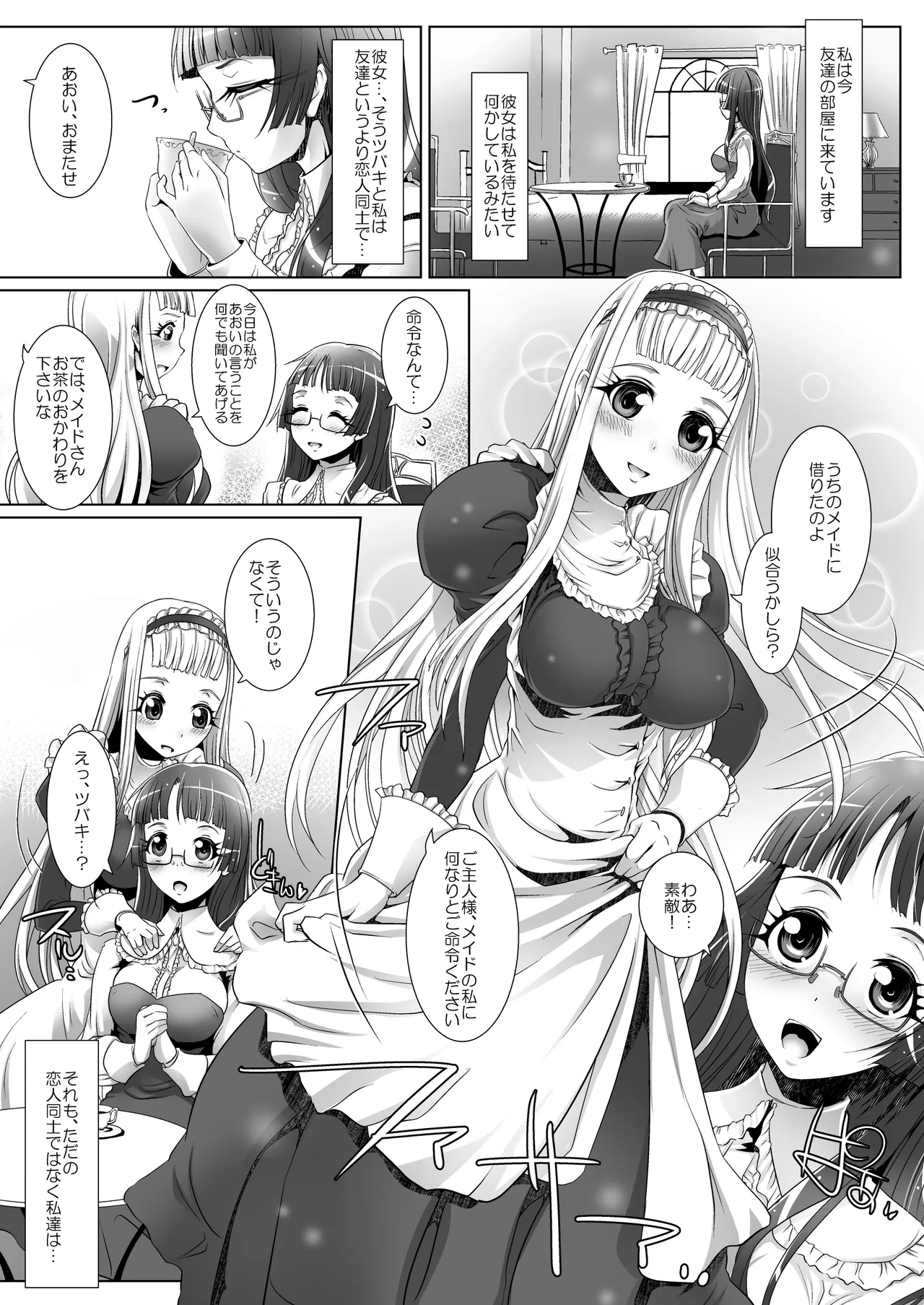 Himeyaka Fleurage - Page 10