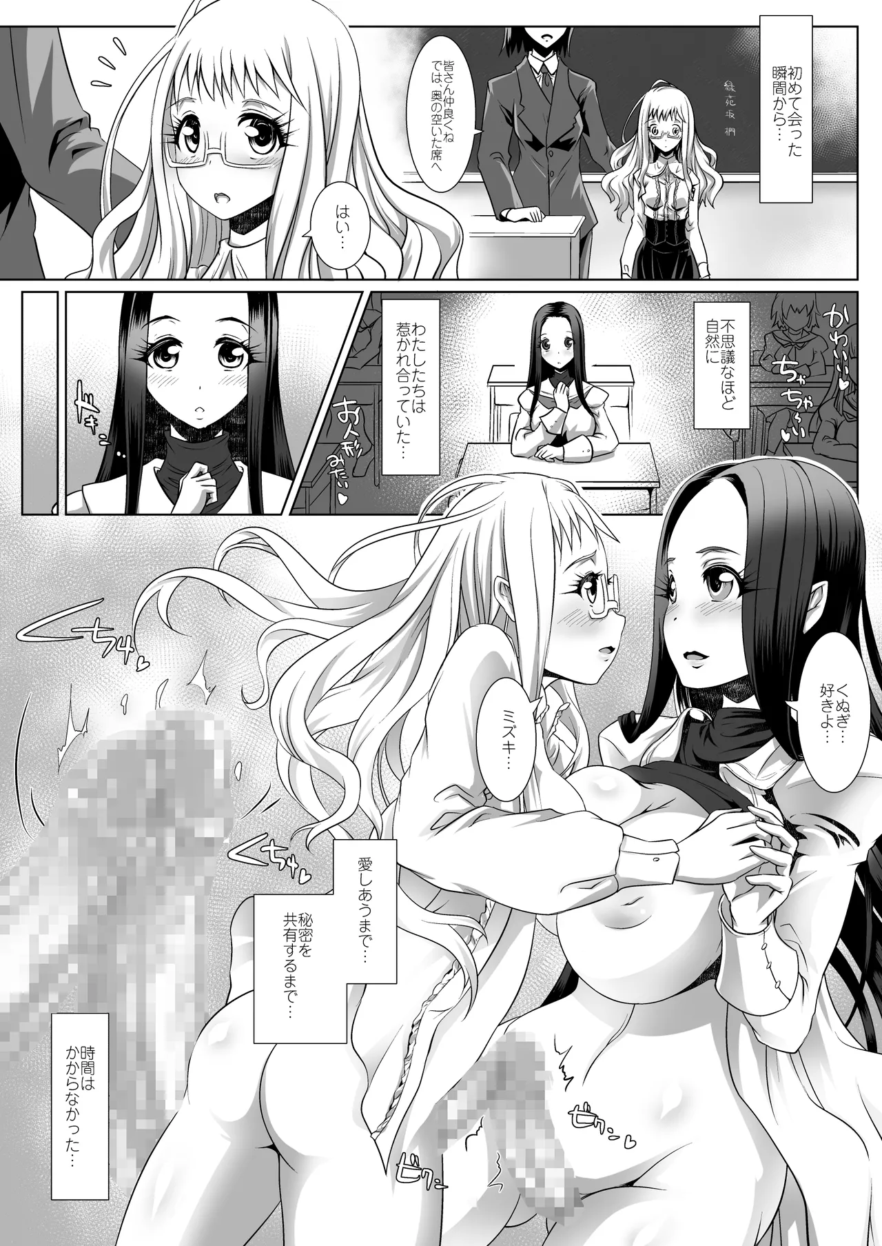 Himeyaka Fleurage - Page 22