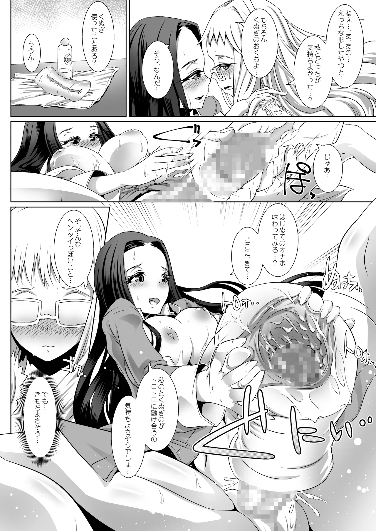 Himeyaka Fleurage - Page 41