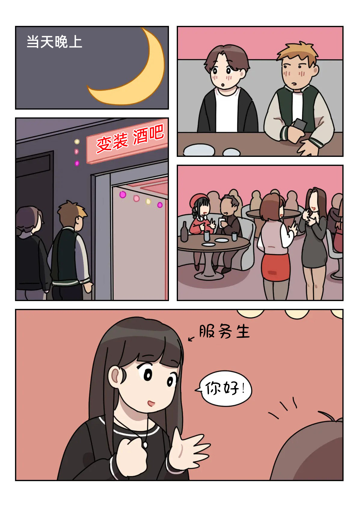 Sissy Life ch.1~20 - - Page 14