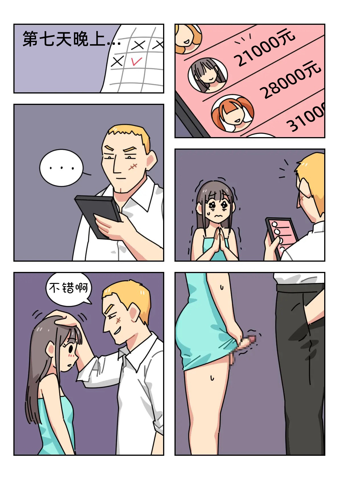 Sissy Life ch.1~20 - - Page 254