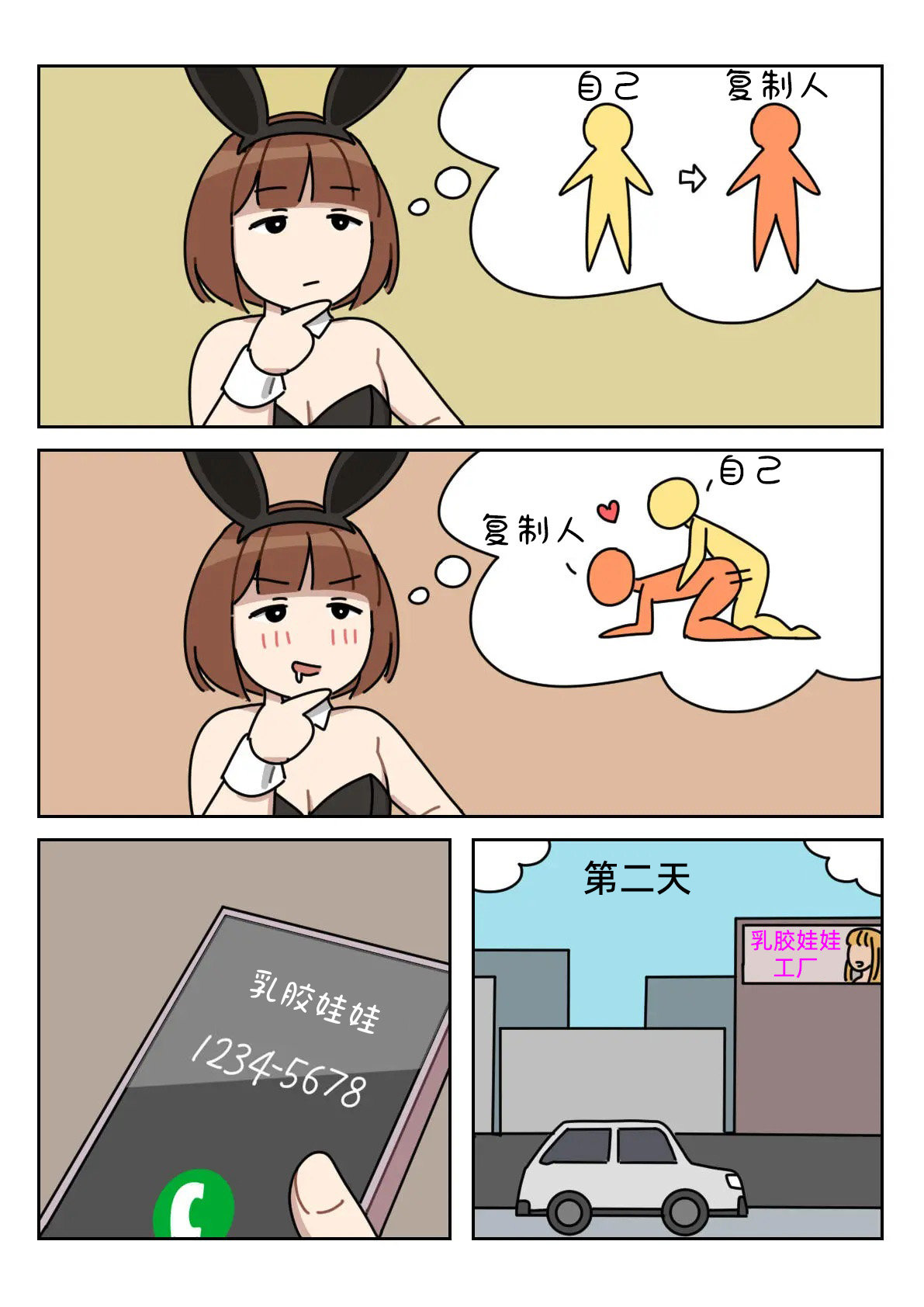Sissy Life ch.1~20 - - Page 28