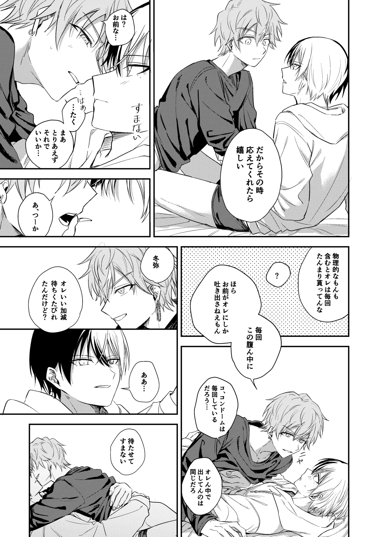 ToAki Manga - Page 15