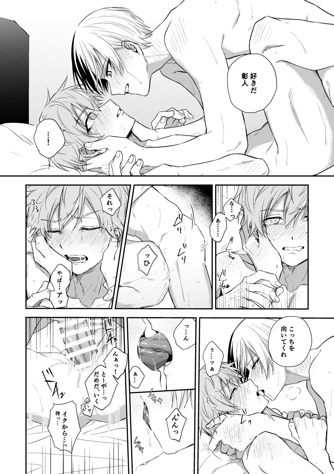 ToAki Manga - Page 22