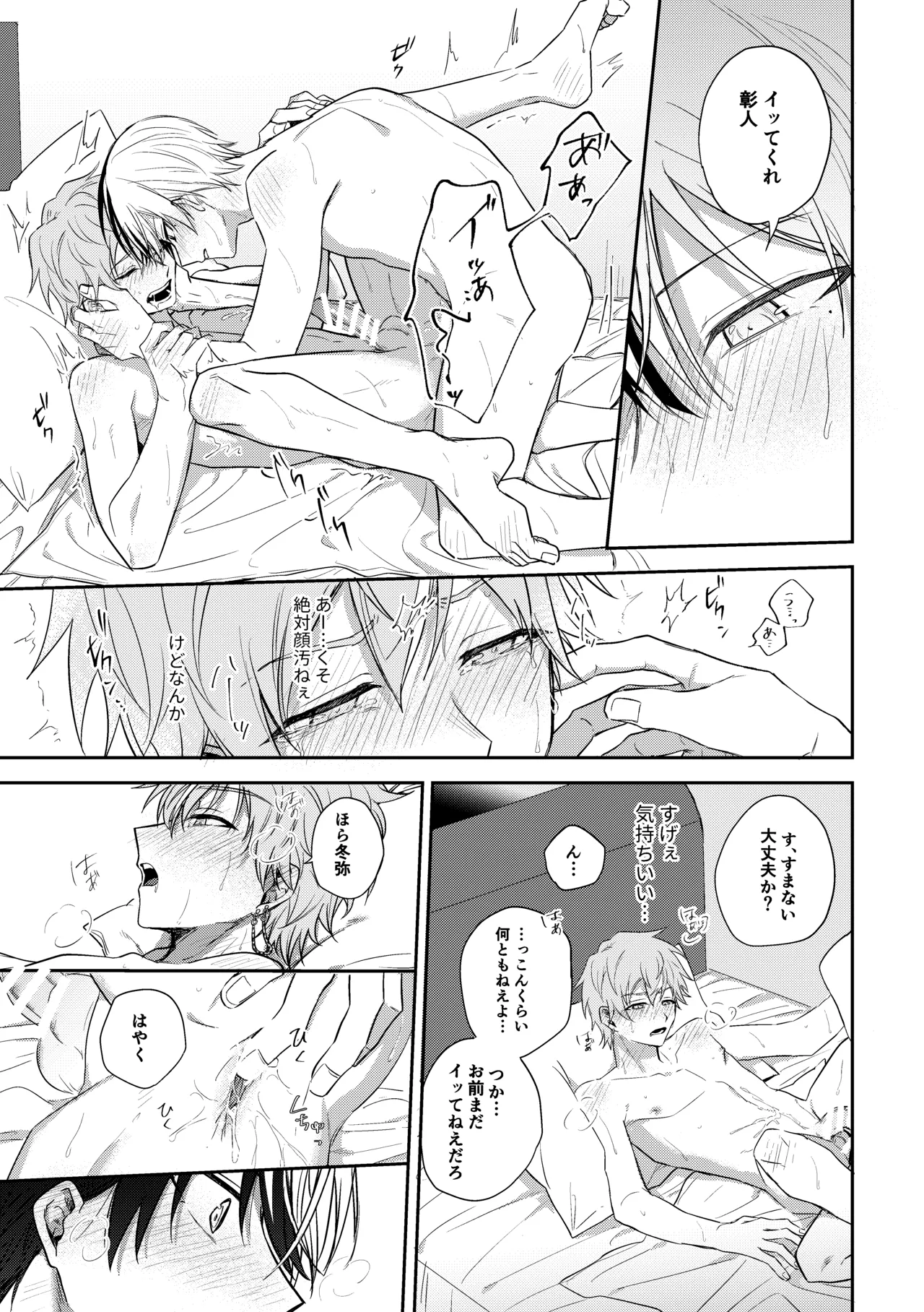 ToAki Manga - Page 23