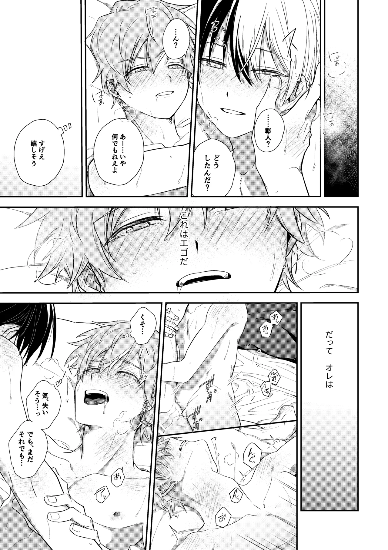 ToAki Manga - Page 25