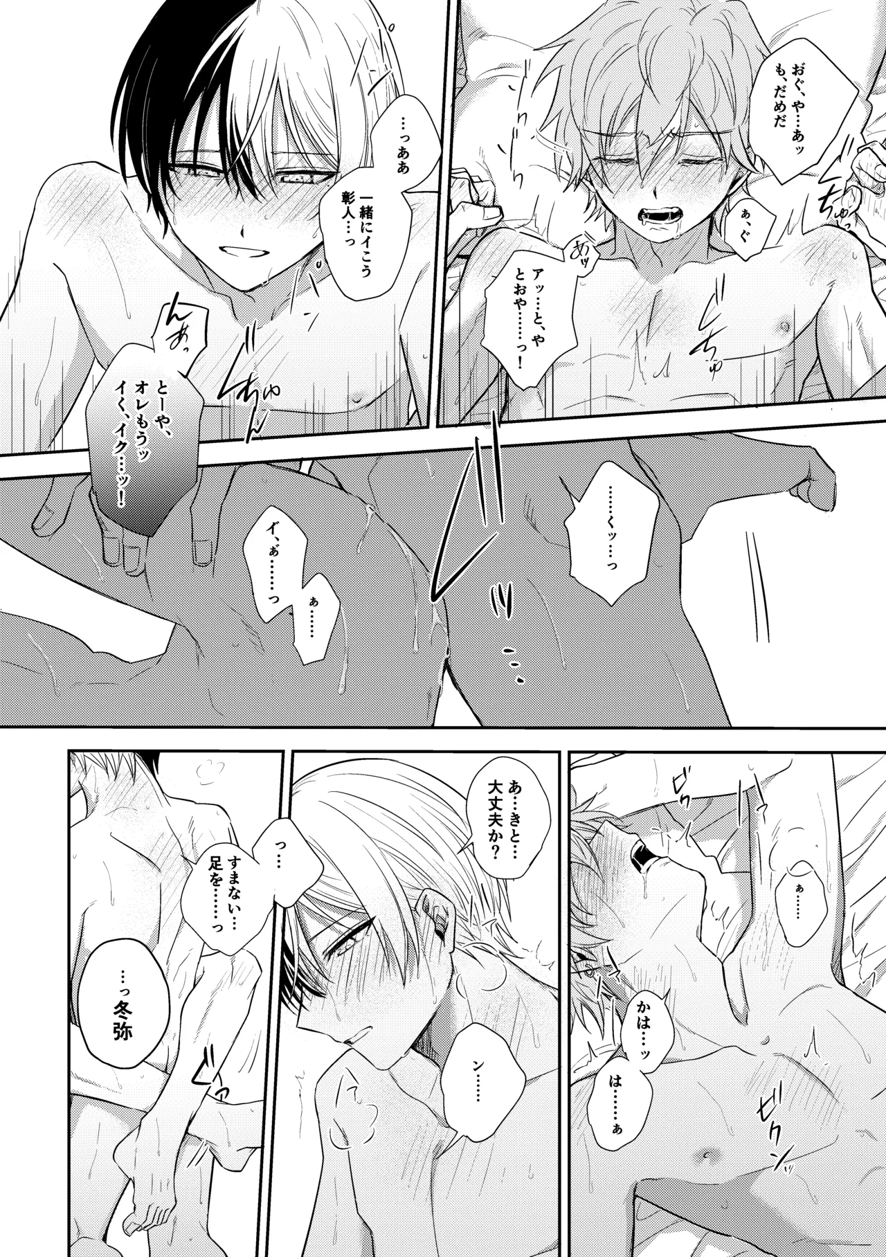 ToAki Manga - Page 28