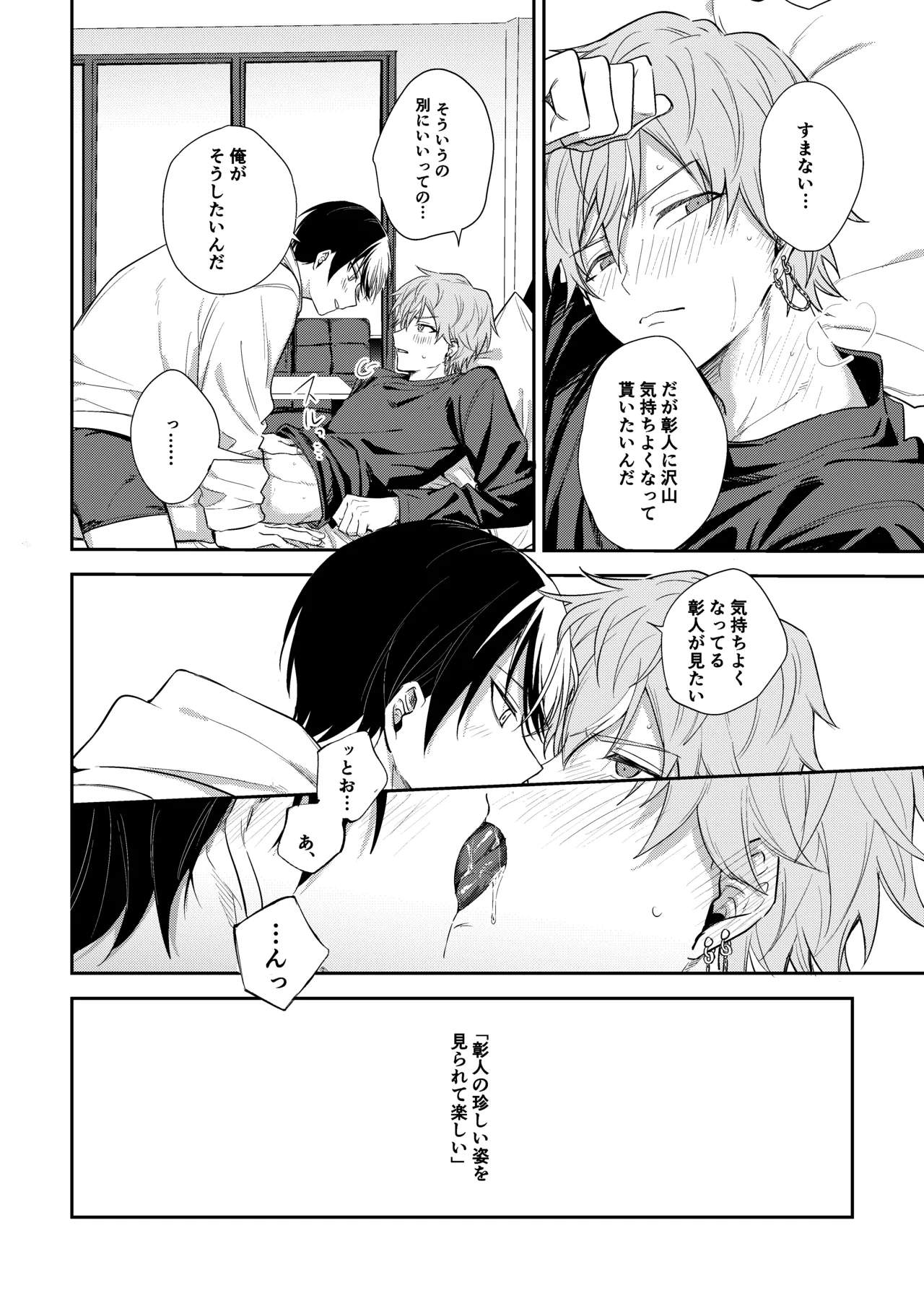 ToAki Manga - Page 4