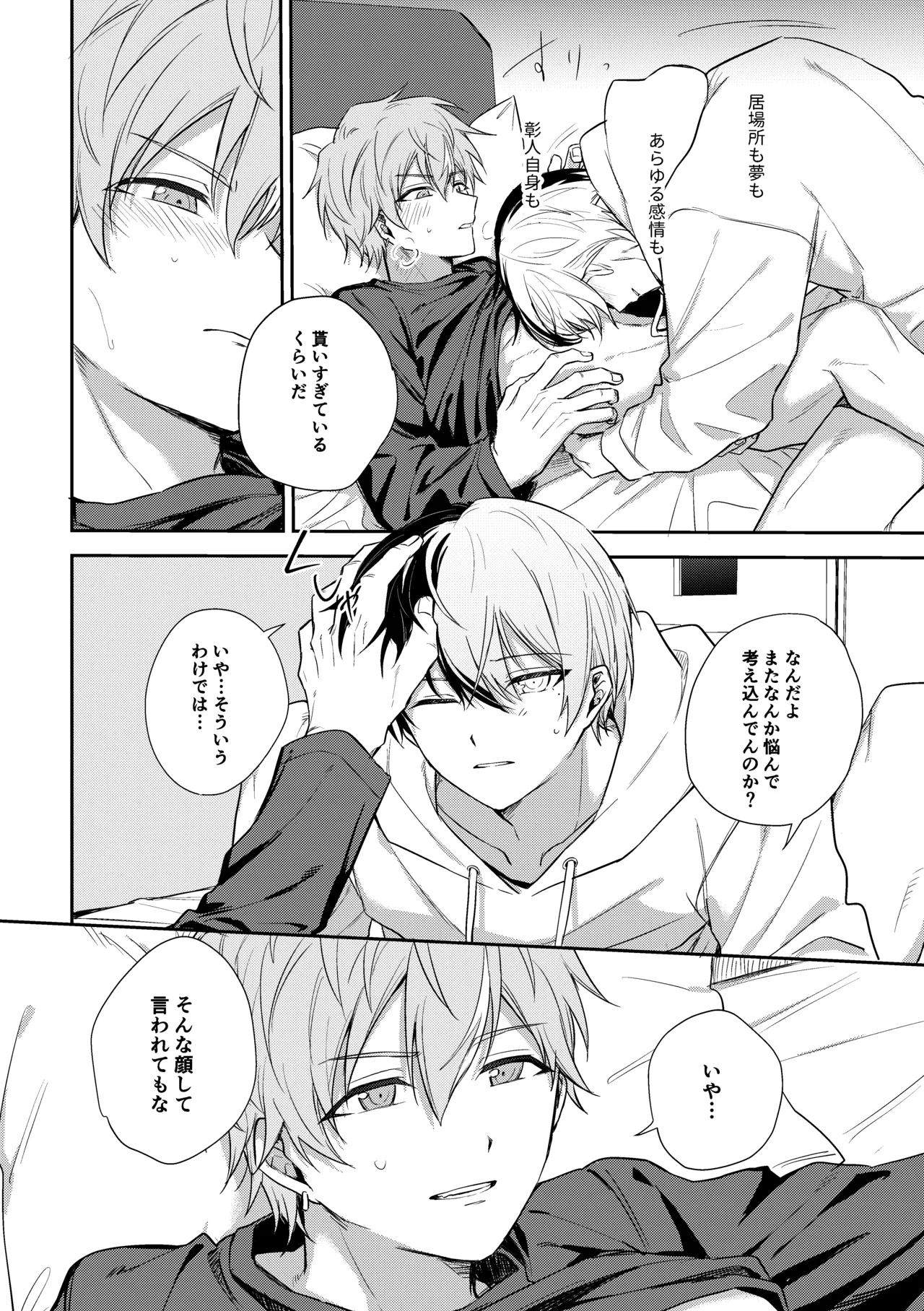 ToAki Manga - Page 8