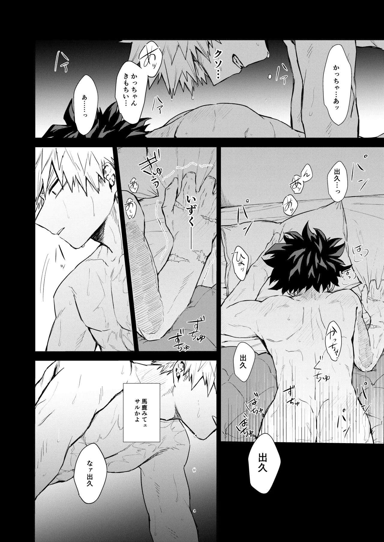 Haregoi - Page 27
