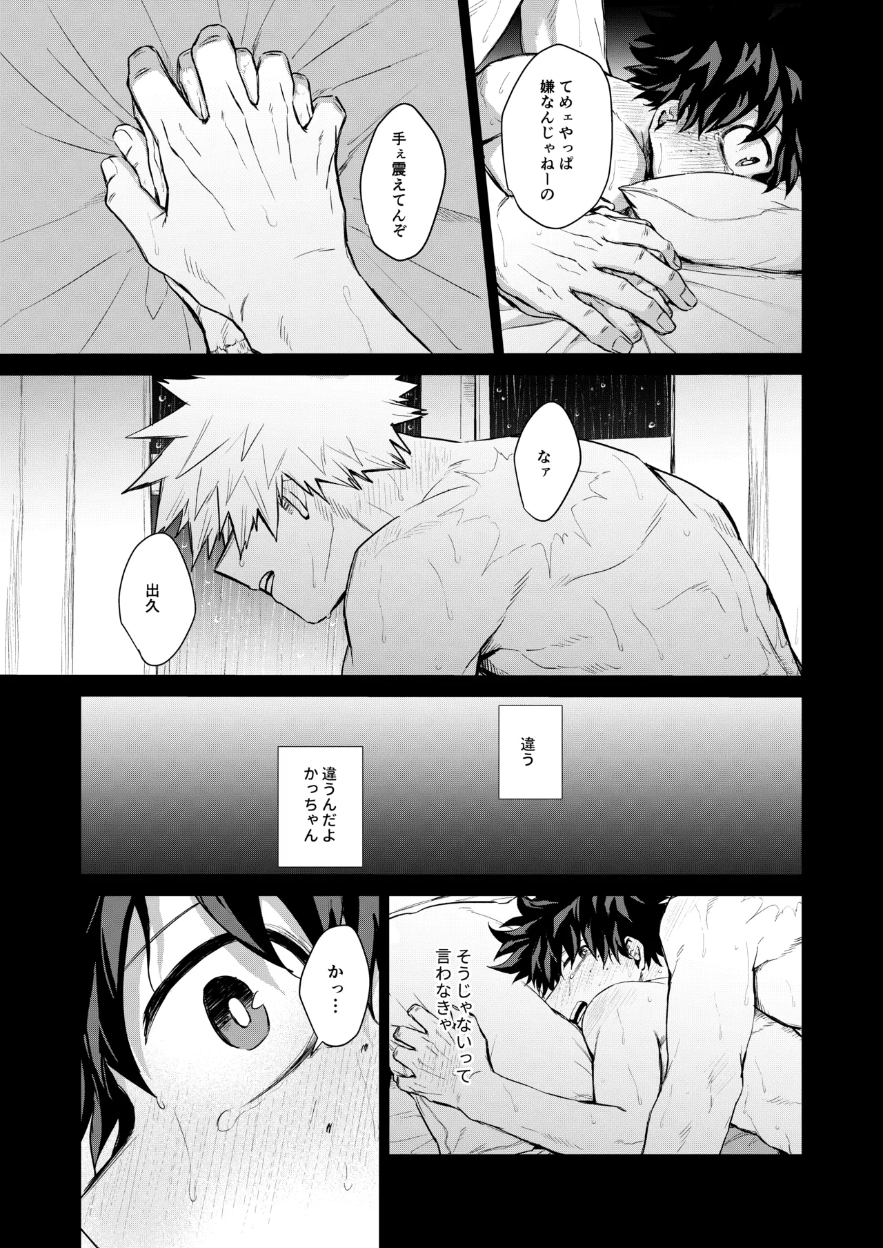 Haregoi - Page 28