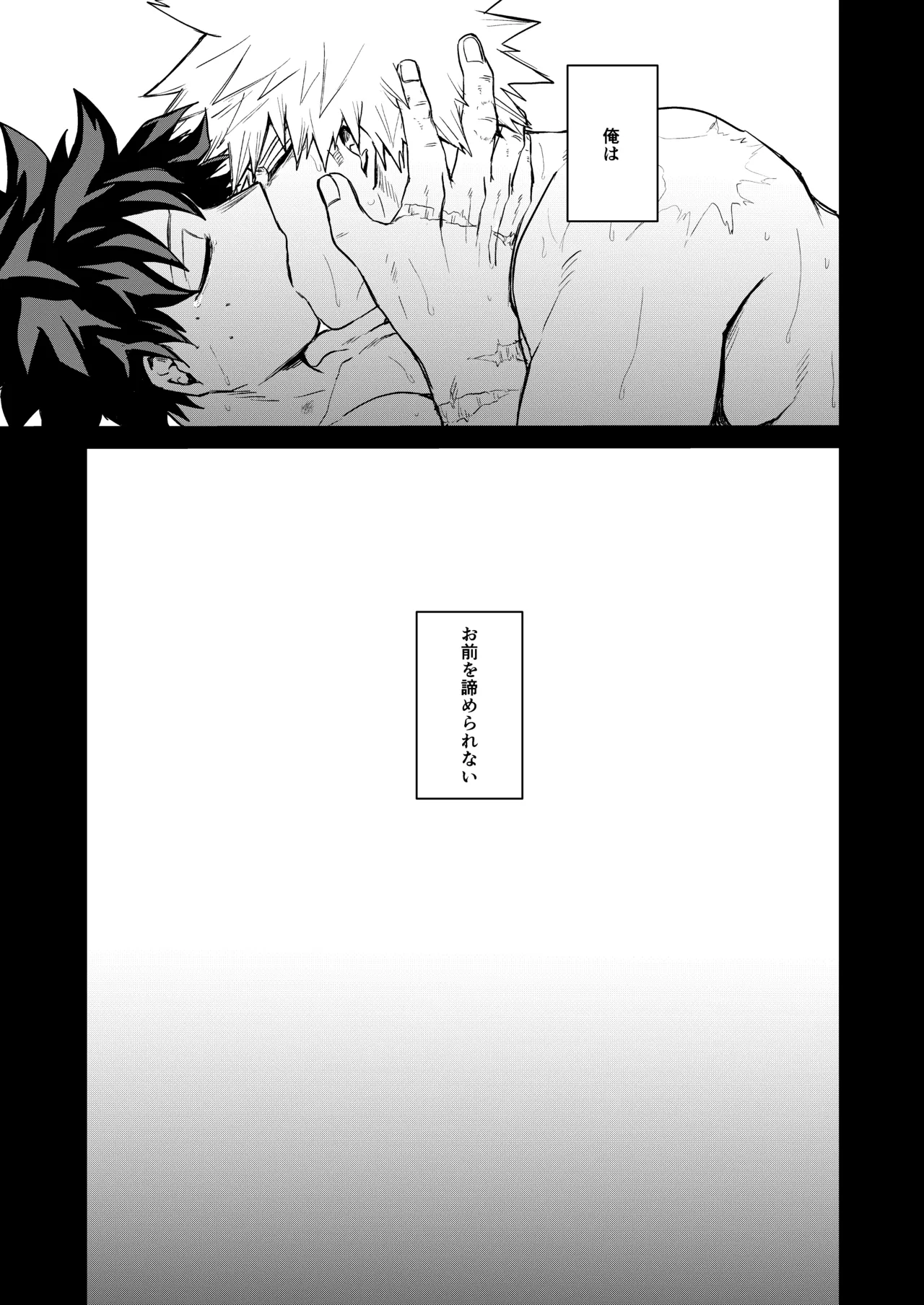 Haregoi - Page 34