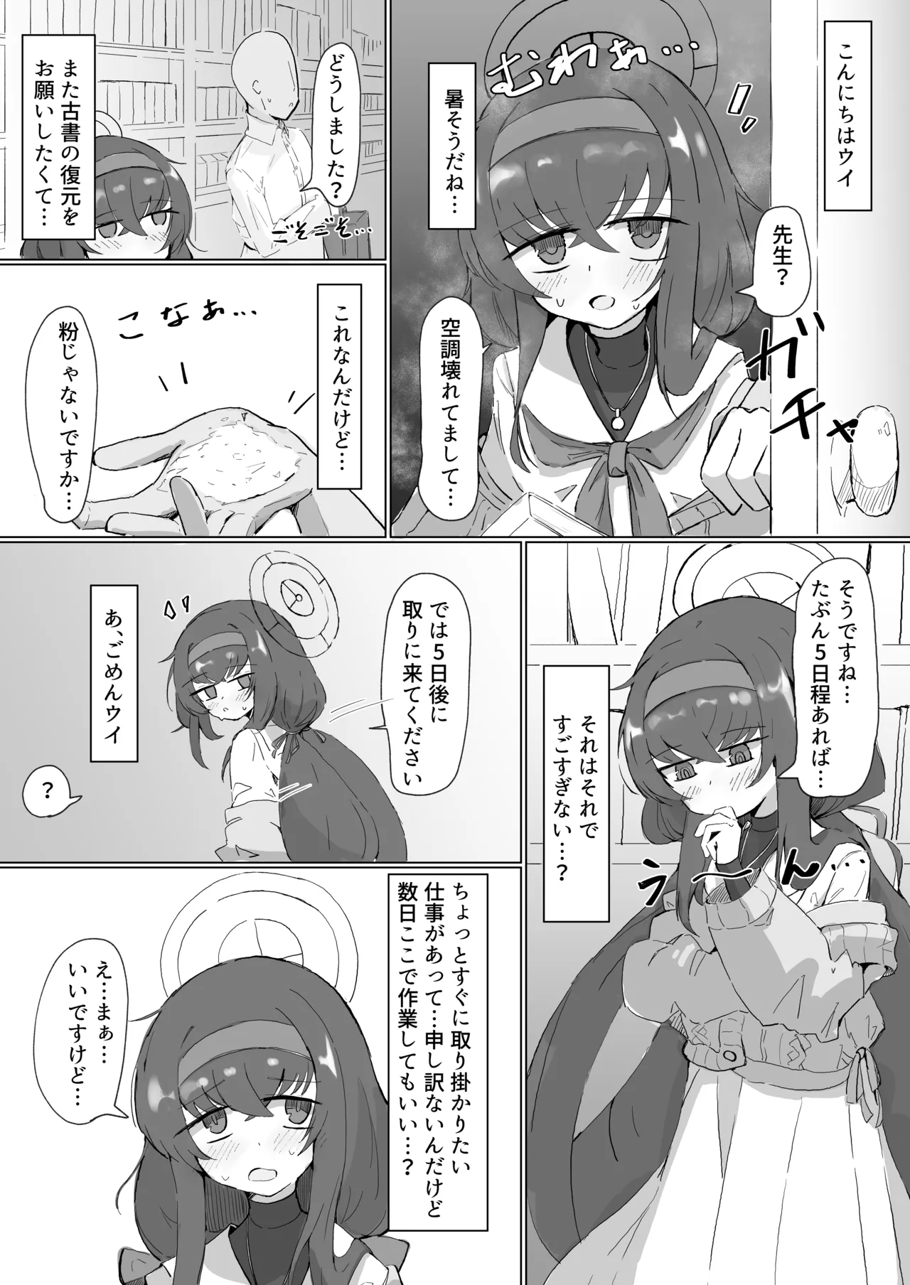 Ui - Page 1