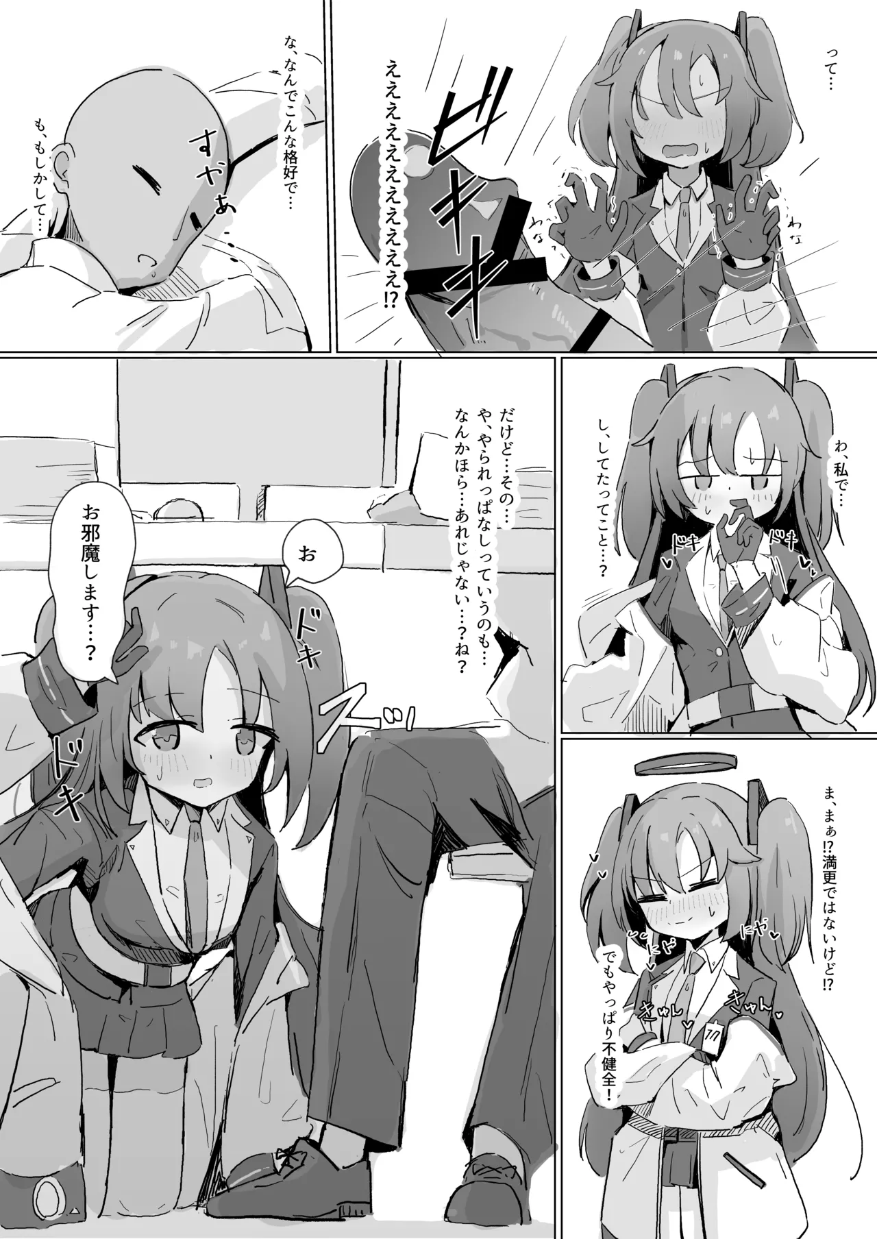 Yuuka - Page 2
