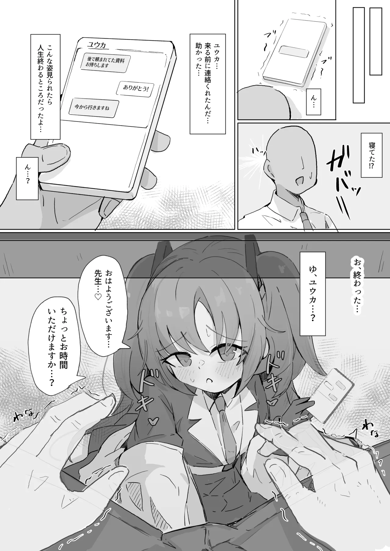 Yuuka - Page 6