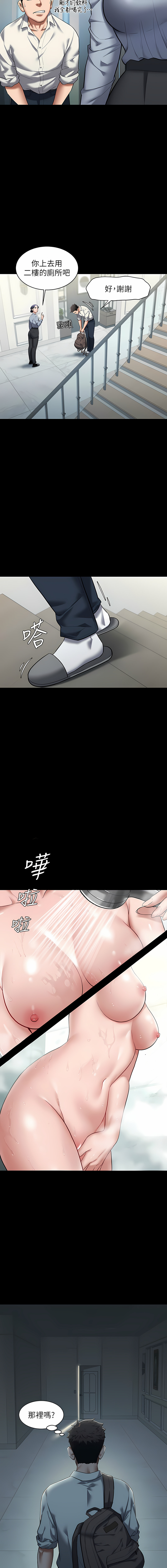 豪色复仇 | 豪色復仇 1-40 END - Page 18