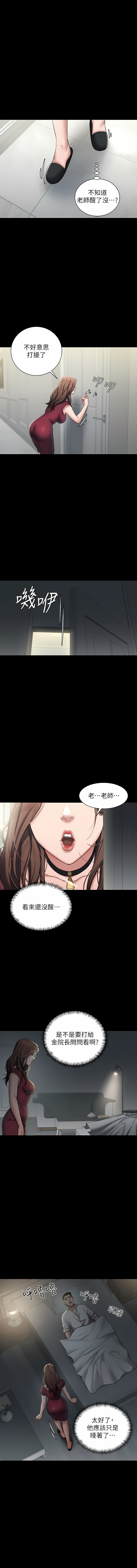 豪色复仇 | 豪色復仇 1-40 END - Page 21