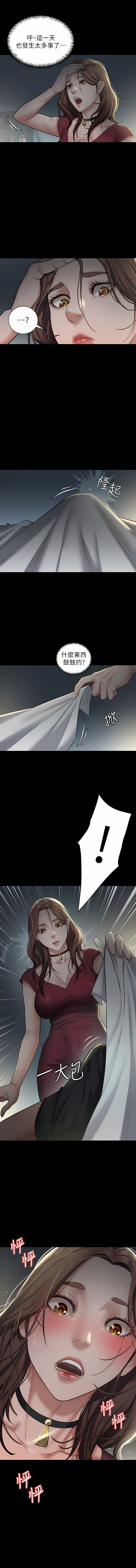 豪色复仇 | 豪色復仇 1-40 END - Page 22