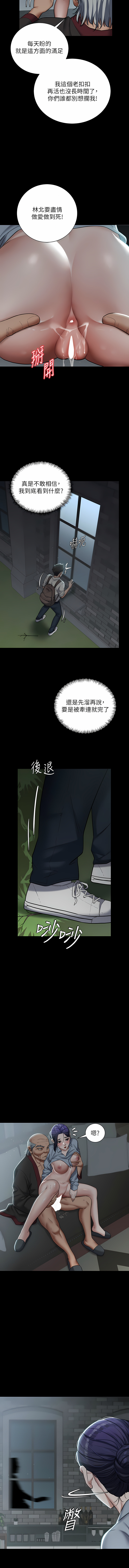 豪色复仇 | 豪色復仇 1-40 END - Page 38