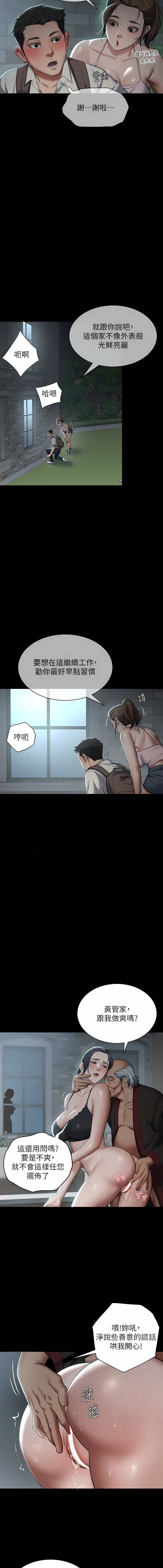 豪色复仇 | 豪色復仇 1-40 END - Page 41