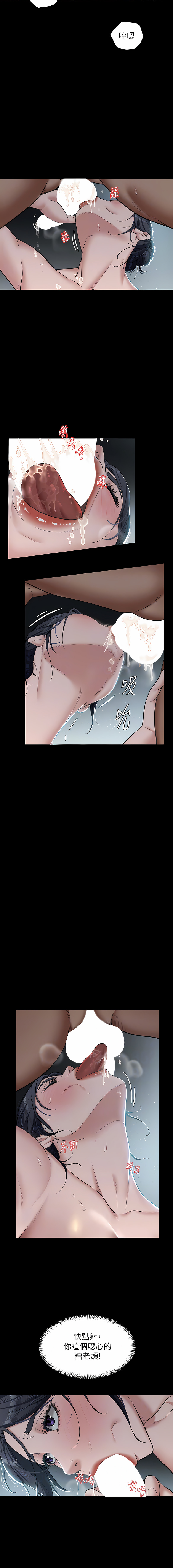 豪色复仇 | 豪色復仇 1-40 END - Page 48