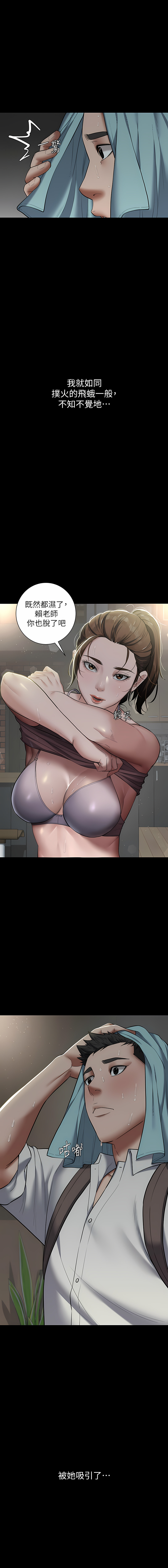 豪色复仇 | 豪色復仇 1-40 END - Page 54