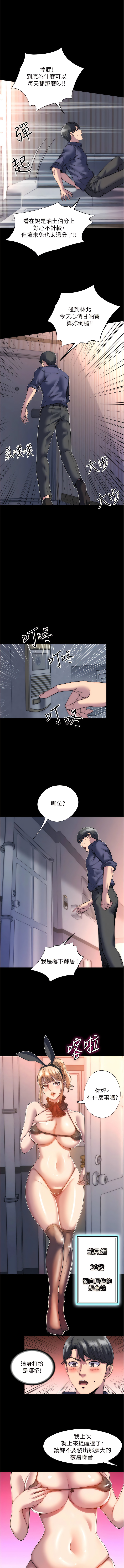 禁锢之欲 | 禁錮之慾 1-63 END - Page 10