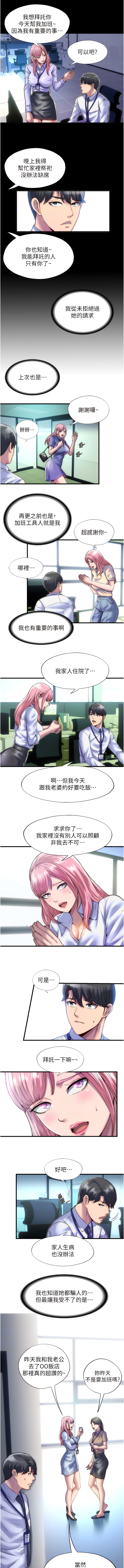 禁锢之欲 | 禁錮之慾 1-63 END - Page 35