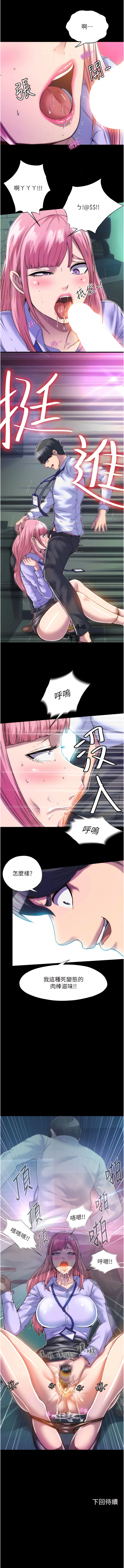 禁锢之欲 | 禁錮之慾 1-63 END - Page 48