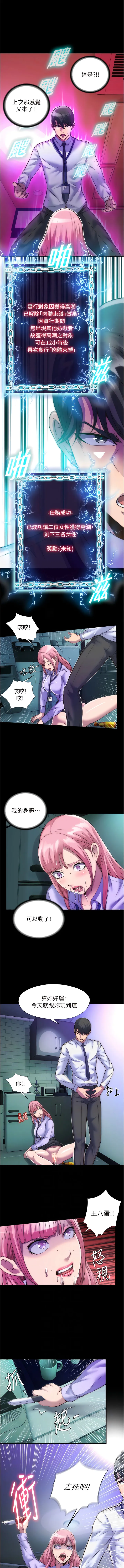 禁锢之欲 | 禁錮之慾 1-63 END - Page 51